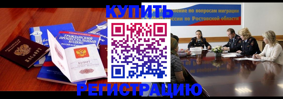 прописка 2025 в Тайге